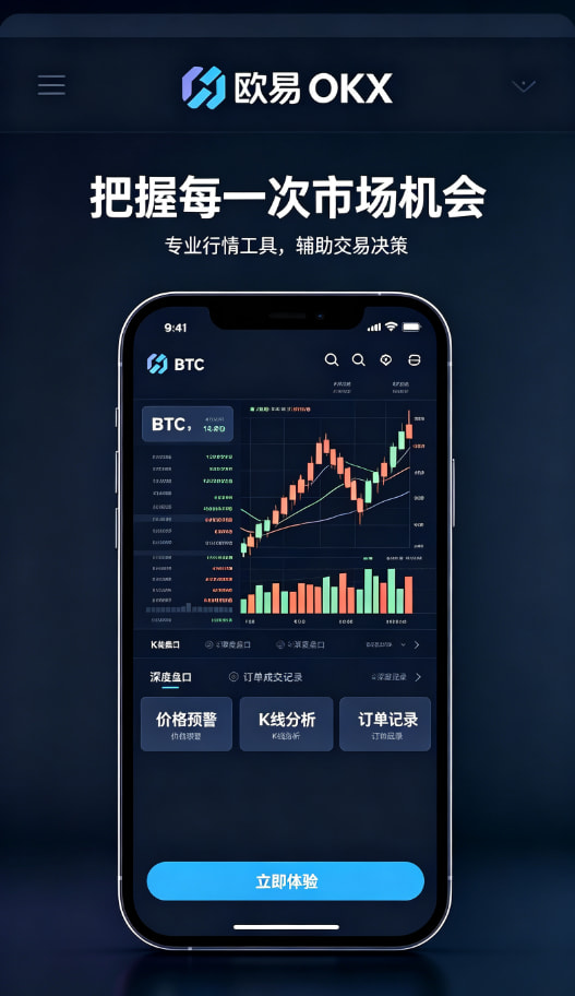 欧交易所app最新版攻略配图